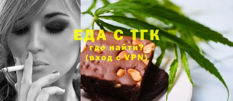 купить наркотик  Зуевка  Еда ТГК конопля 