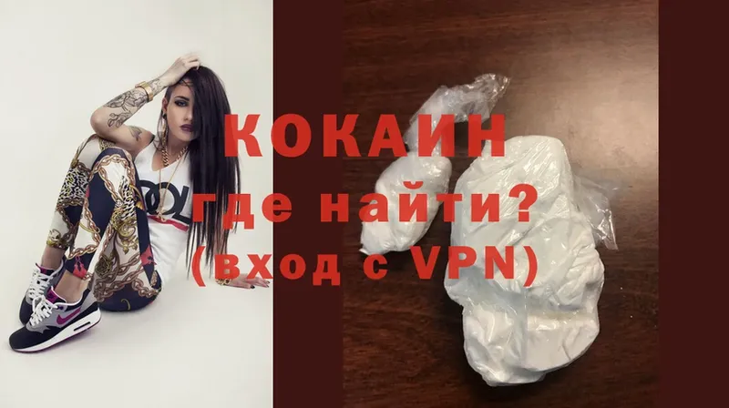 Cocaine Колумбийский  Зуевка 