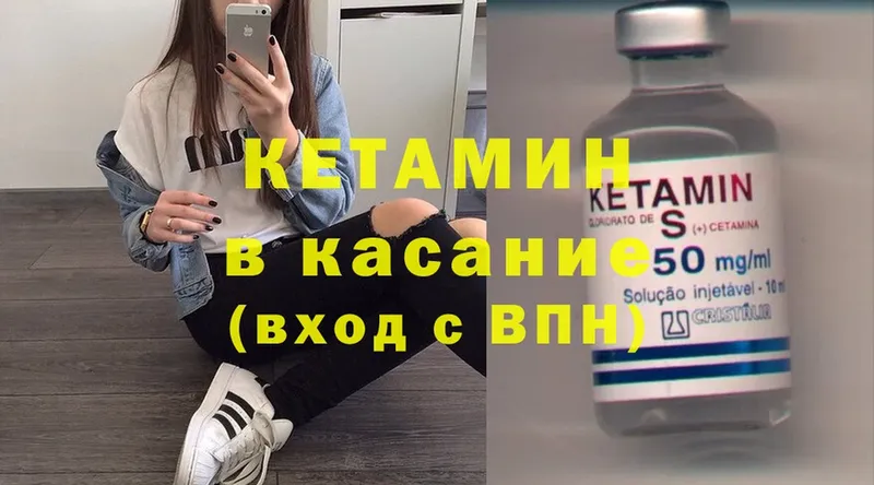 Кетамин ketamine  blacksprut ссылки  Зуевка 